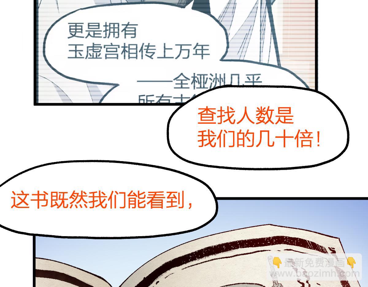 🍱圣墟 第238话 读书是唯一的出路 第15页