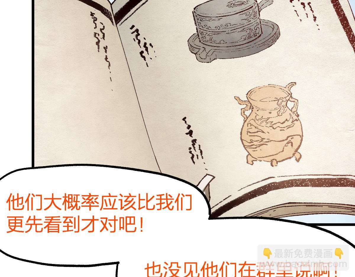🍱圣墟 第238话 读书是唯一的出路 第16页