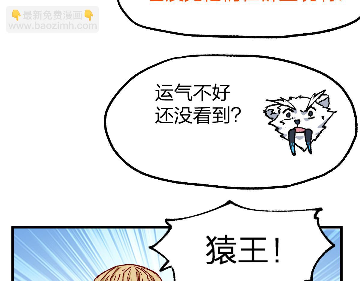 🍱圣墟 第238话 读书是唯一的出路 第17页