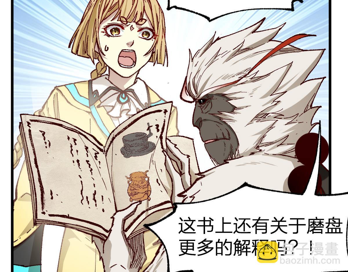 🍱圣墟 第238话 读书是唯一的出路 第18页