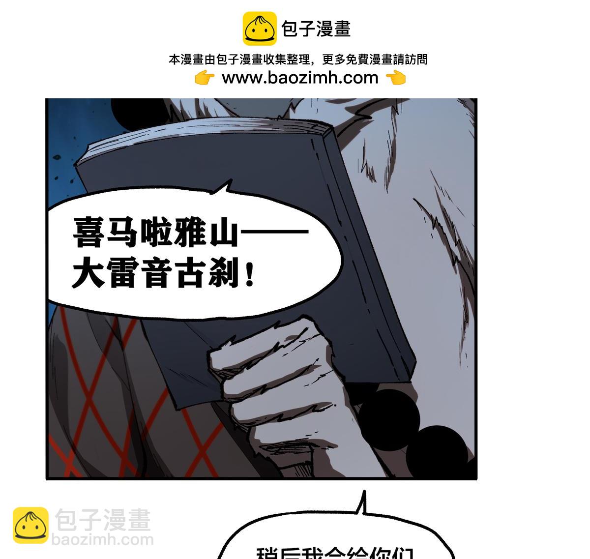 🍱圣墟 第238话 读书是唯一的出路 第2页
