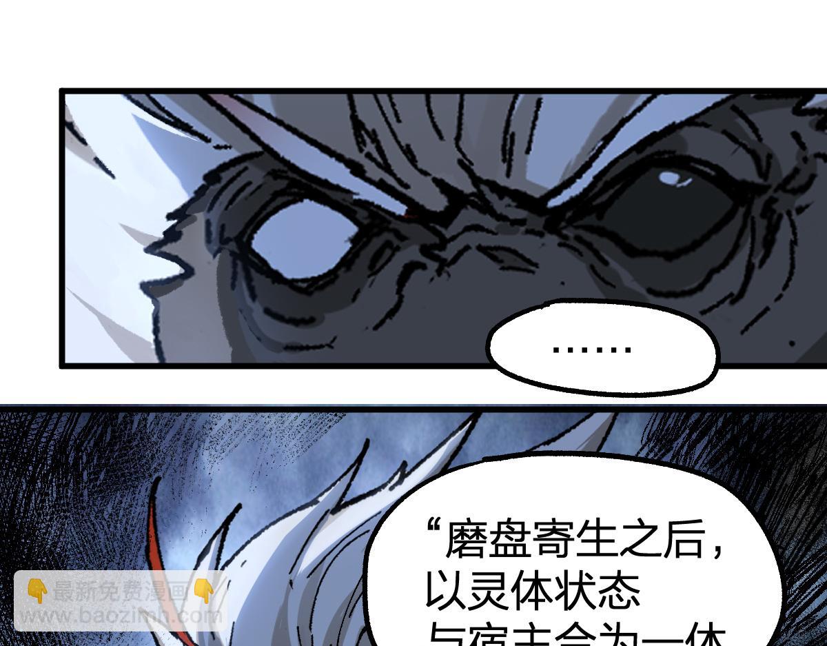 🍱圣墟 第238话 读书是唯一的出路 第20页