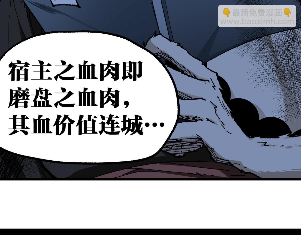 🍱圣墟 第238话 读书是唯一的出路 第22页