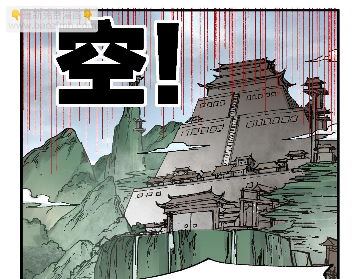 🍱圣墟 第238话 读书是唯一的出路 第25页