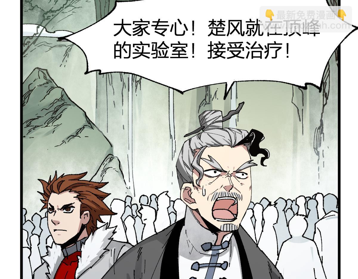 🍱圣墟 第238话 读书是唯一的出路 第26页
