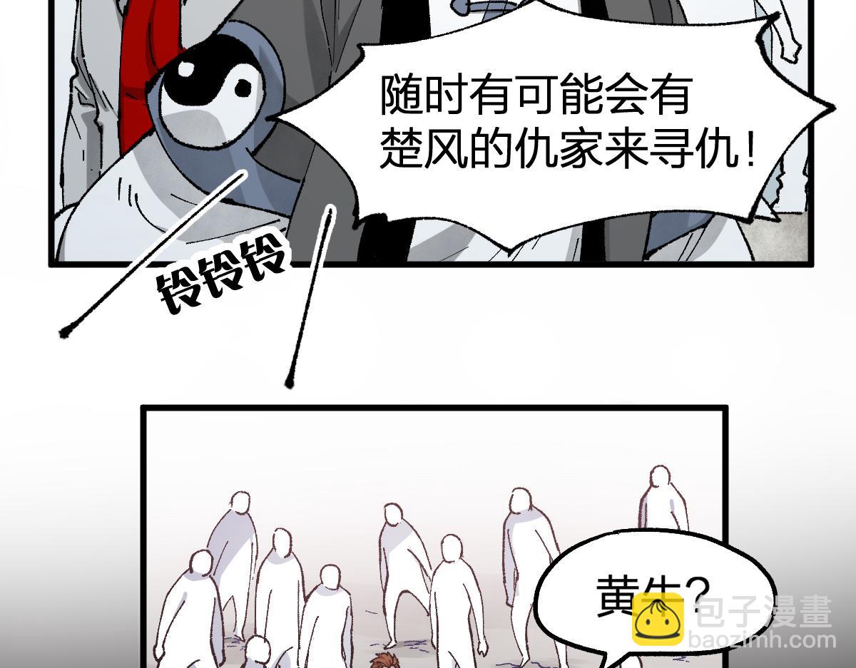 🍱圣墟 第238话 读书是唯一的出路 第27页
