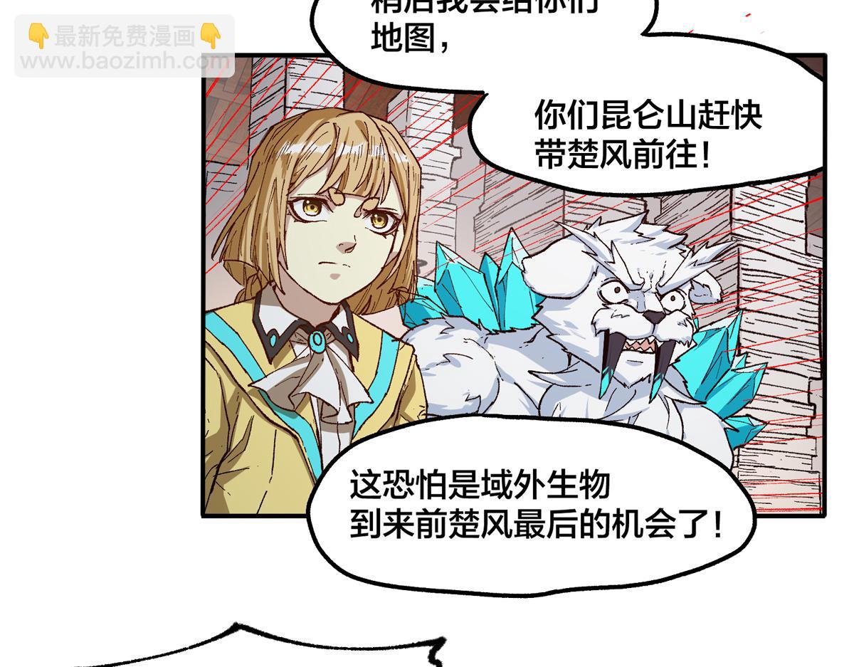 🍱圣墟 第238话 读书是唯一的出路 第3页