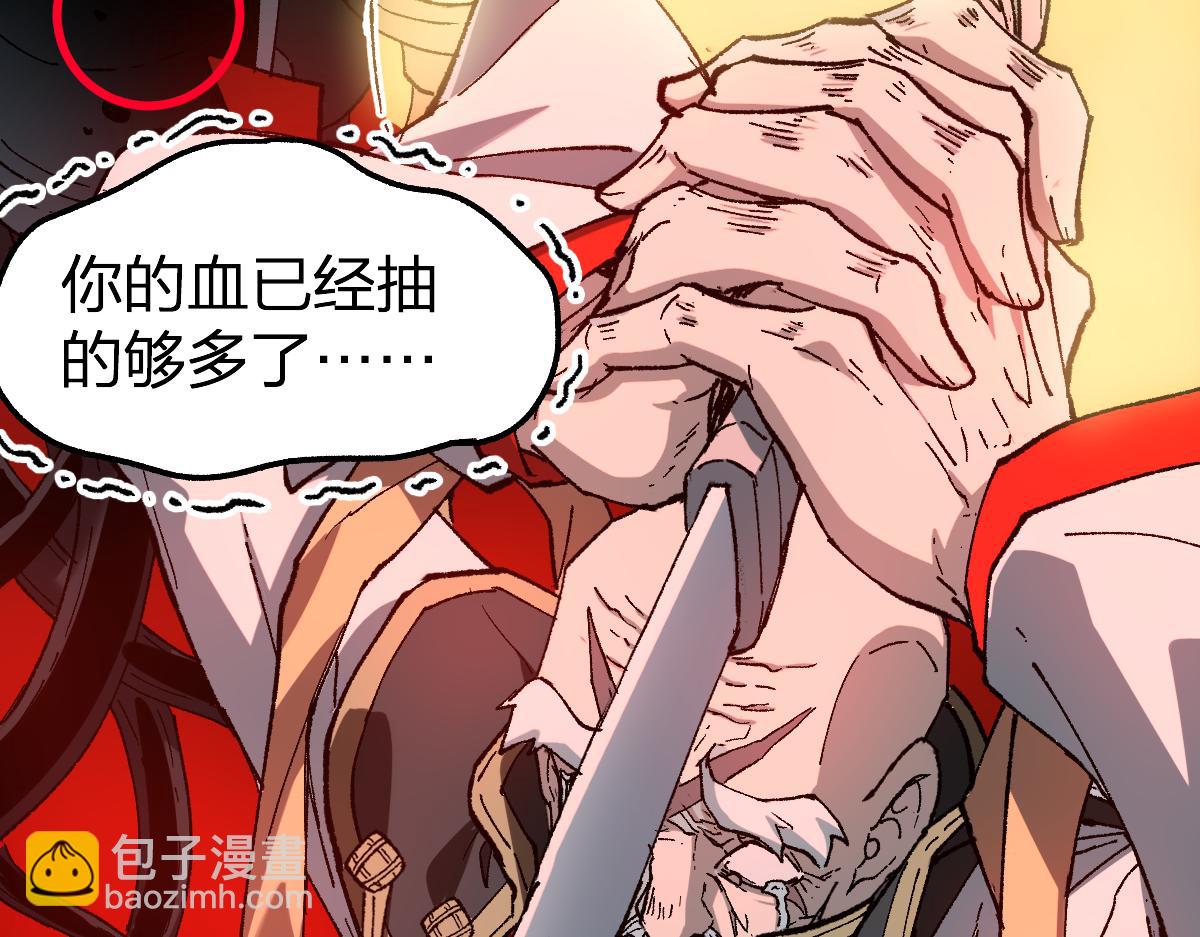 🍱圣墟 第238话 读书是唯一的出路 第36页