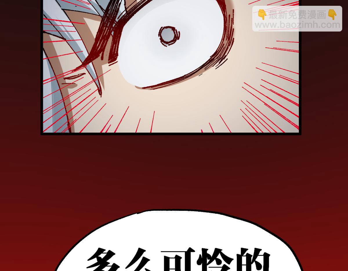 🍱圣墟 第238话 读书是唯一的出路 第39页