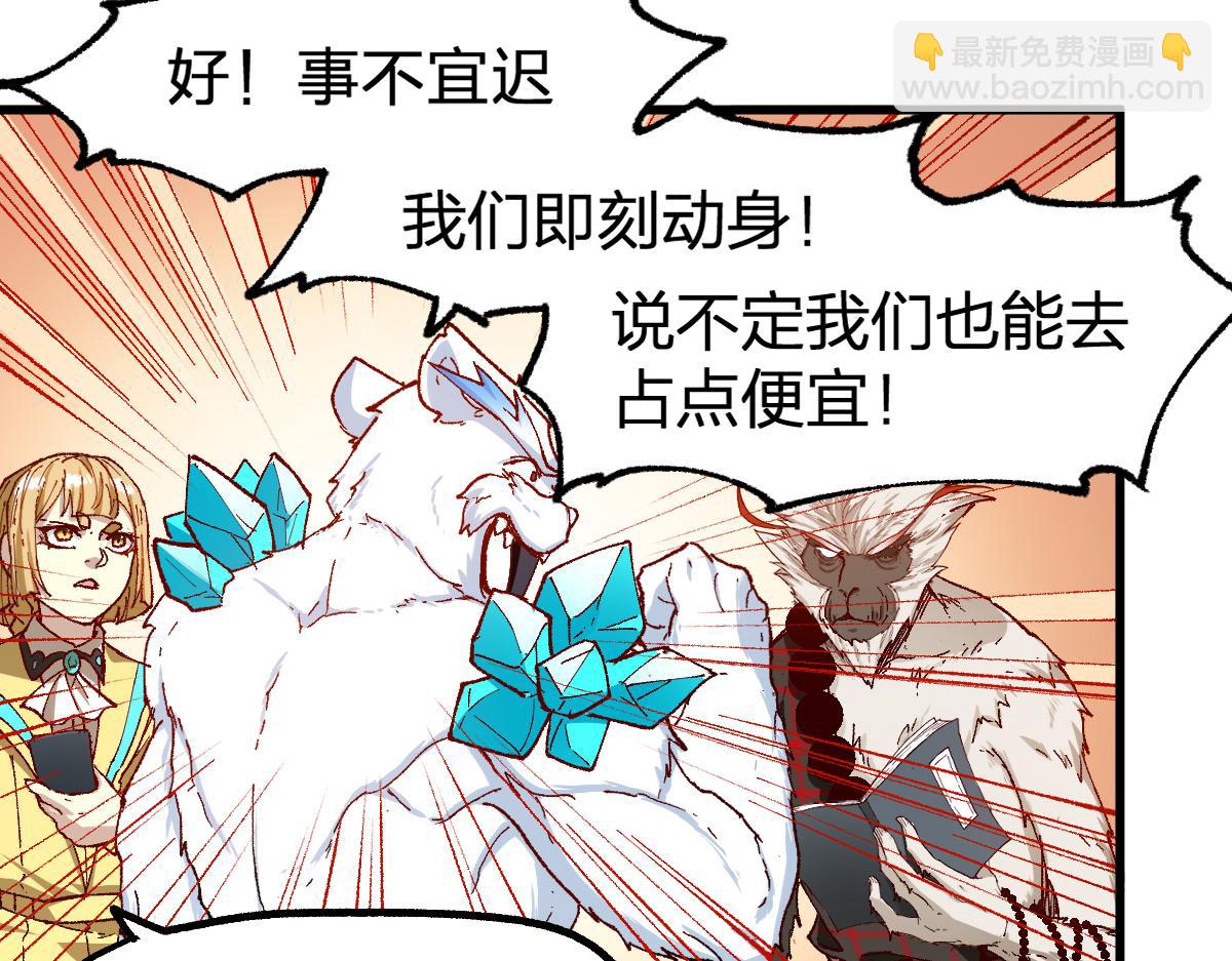 🍱圣墟 第238话 读书是唯一的出路 第4页