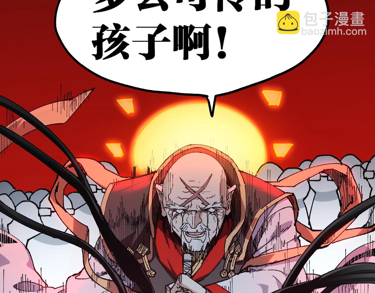 🍱圣墟 第238话 读书是唯一的出路 第40页
