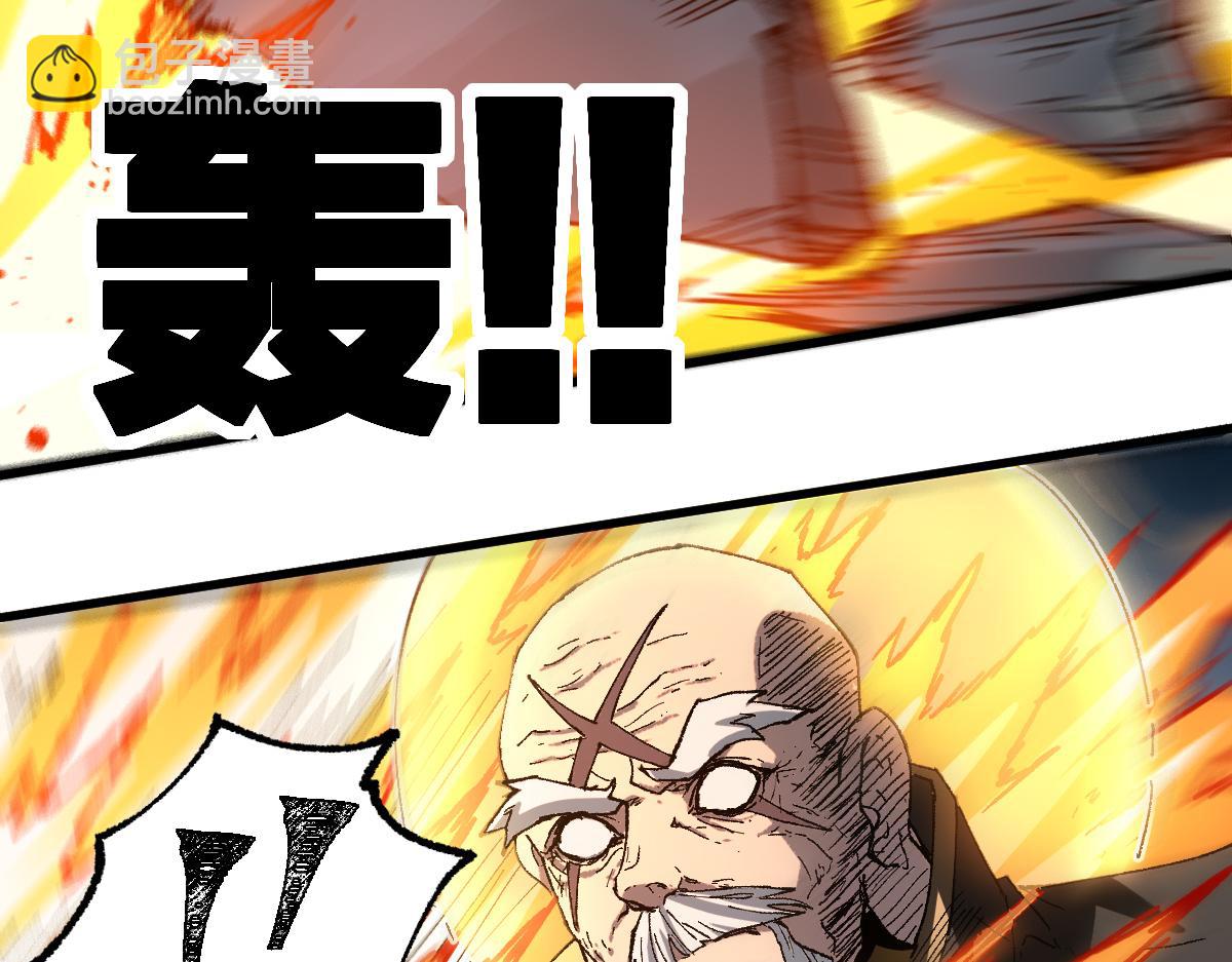 🍱圣墟 第238话 读书是唯一的出路 第43页