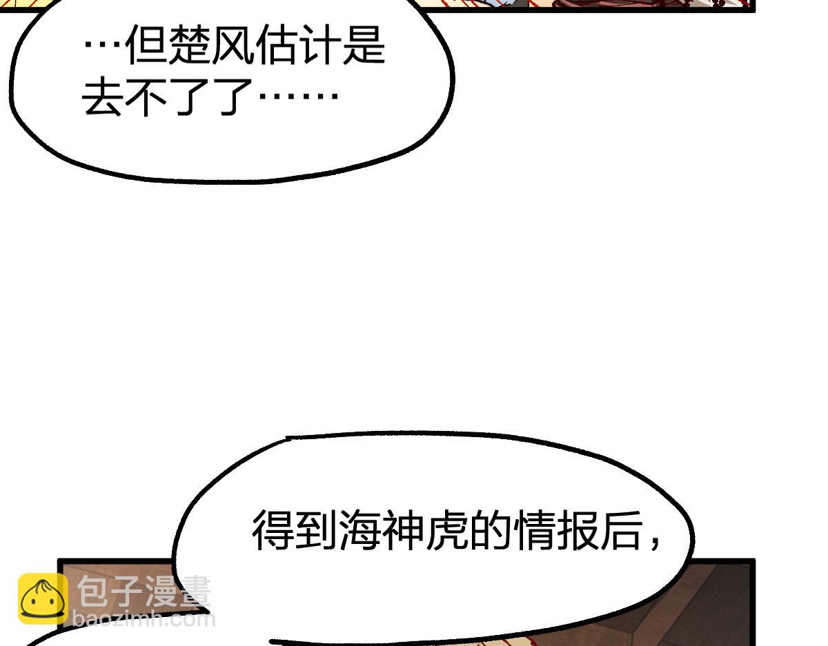 🍱圣墟 第238话 读书是唯一的出路 第5页