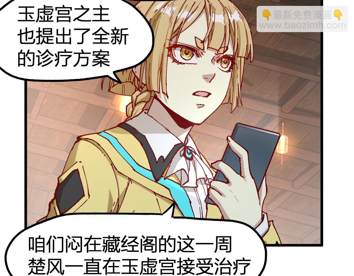 🍱圣墟 第238话 读书是唯一的出路 第6页