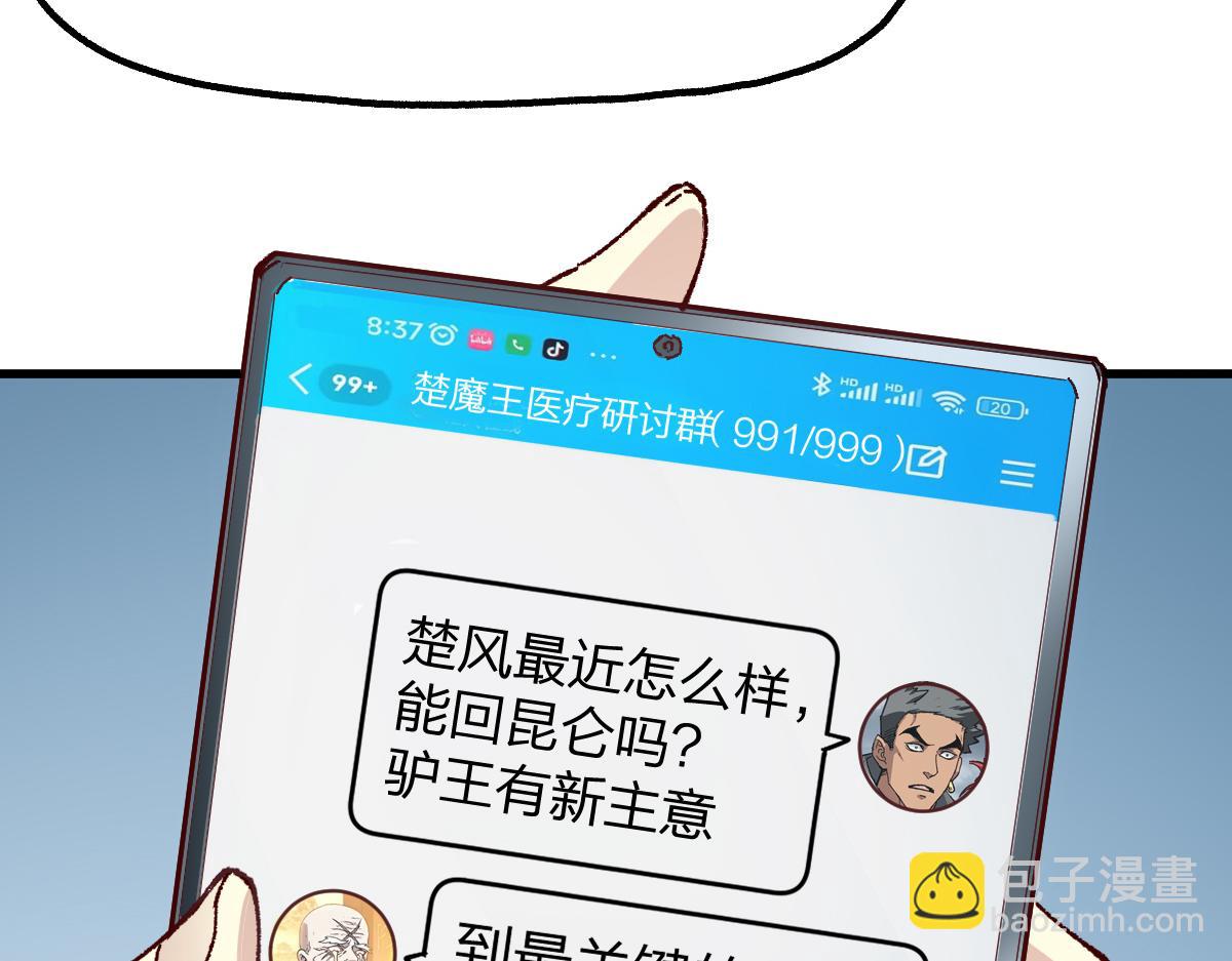 🍱圣墟 第238话 读书是唯一的出路 第7页
