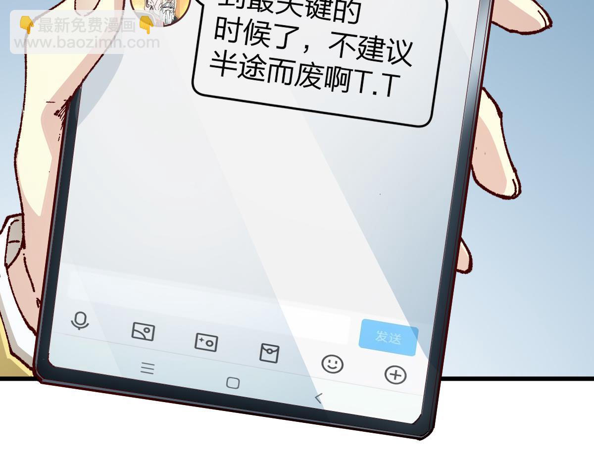 🍱圣墟 第238话 读书是唯一的出路 第8页