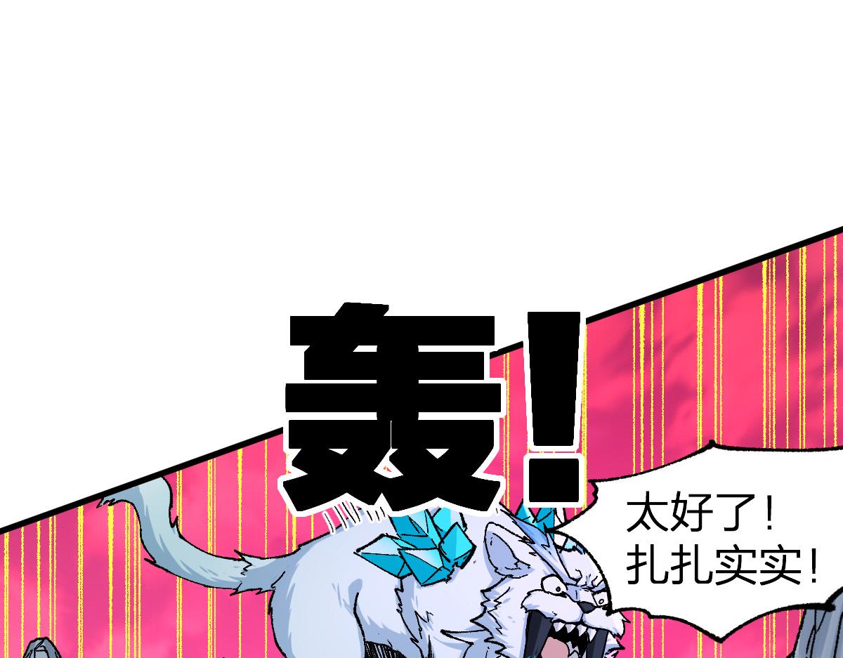 🍱圣墟 第240话 大雷音古刹！ 第1页