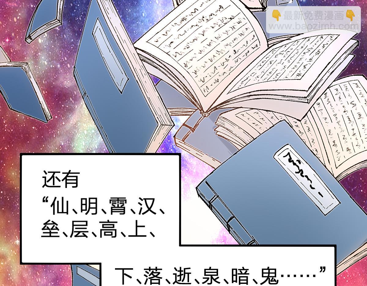 🍱圣墟 第240话 大雷音古刹！ 第13页