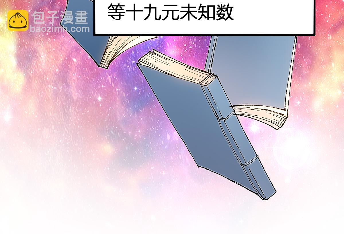 🍱圣墟 第240话 大雷音古刹！ 第14页