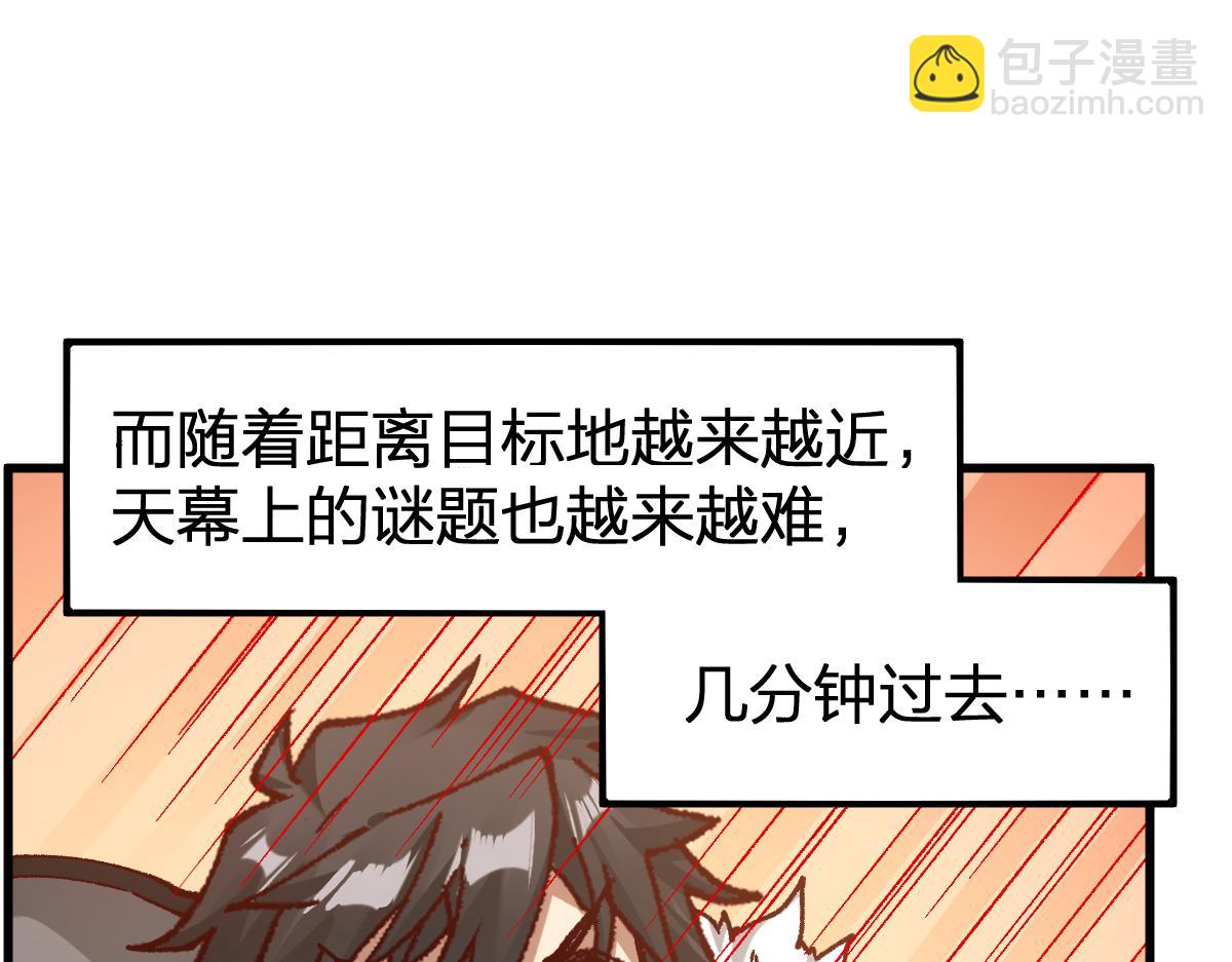 🍱圣墟 第240话 大雷音古刹！ 第15页