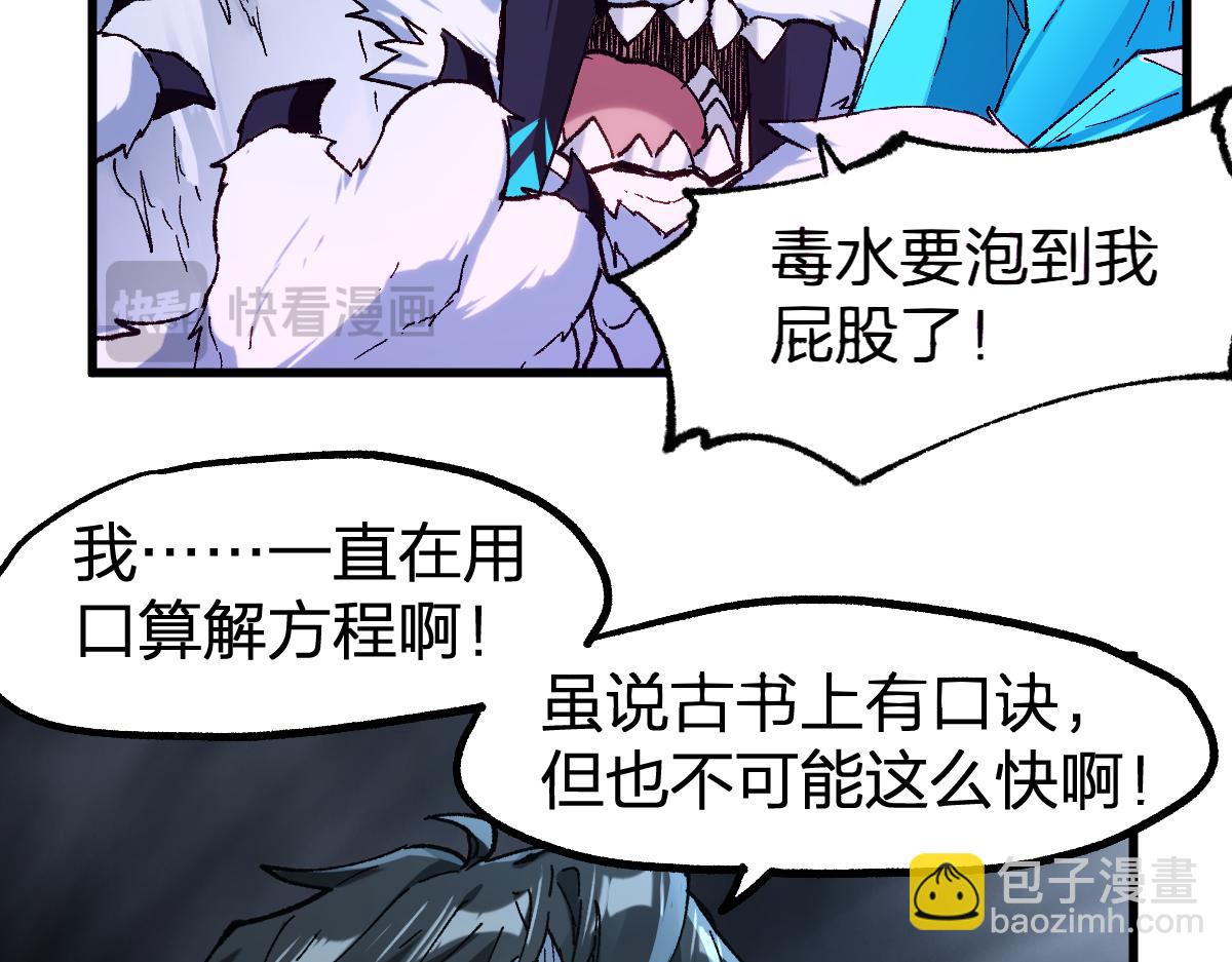 🍱圣墟 第240话 大雷音古刹！ 第18页