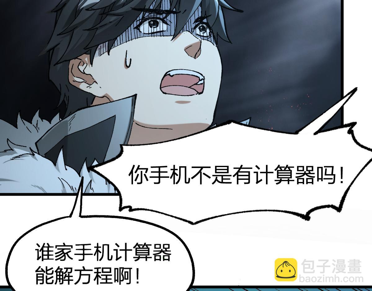 🍱圣墟 第240话 大雷音古刹！ 第19页