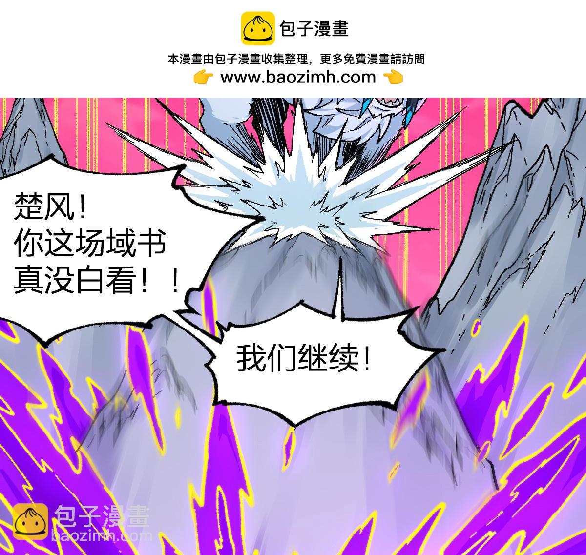 🍱圣墟 第240话 大雷音古刹！ 第2页