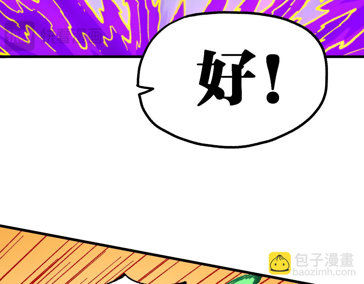 🍱圣墟 第240话 大雷音古刹！ 第3页