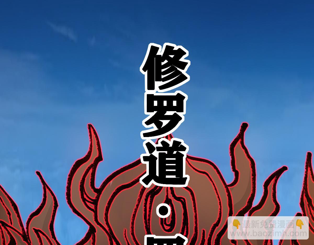 🍱圣墟 第240话 大雷音古刹！ 第38页