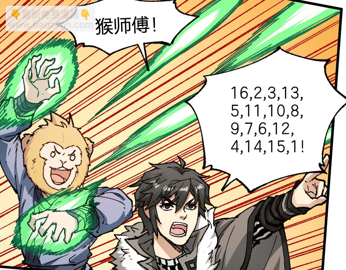 🍱圣墟 第240话 大雷音古刹！ 第4页