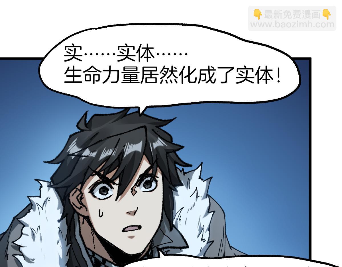 🍱圣墟 第240话 大雷音古刹！ 第42页
