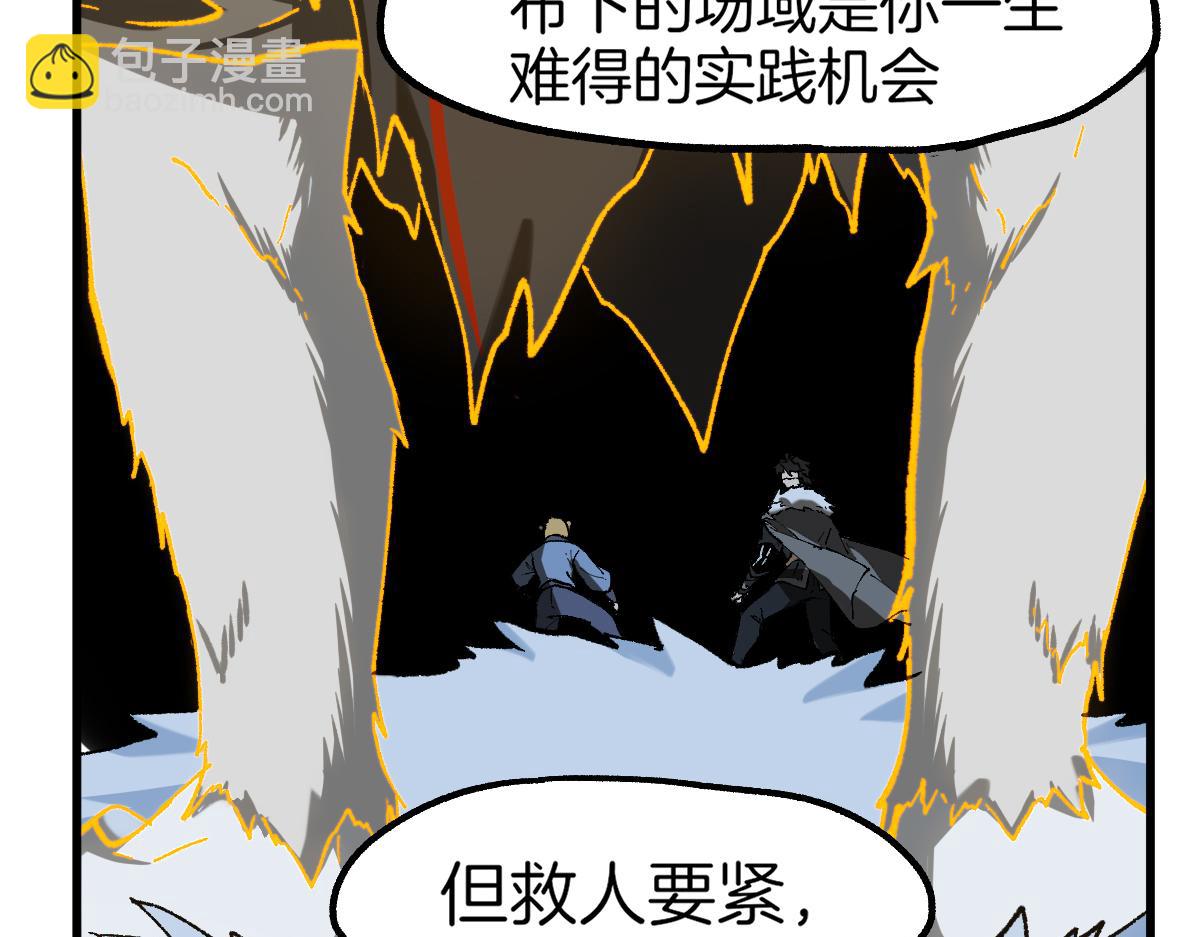 🍱圣墟 第240话 大雷音古刹！ 第44页