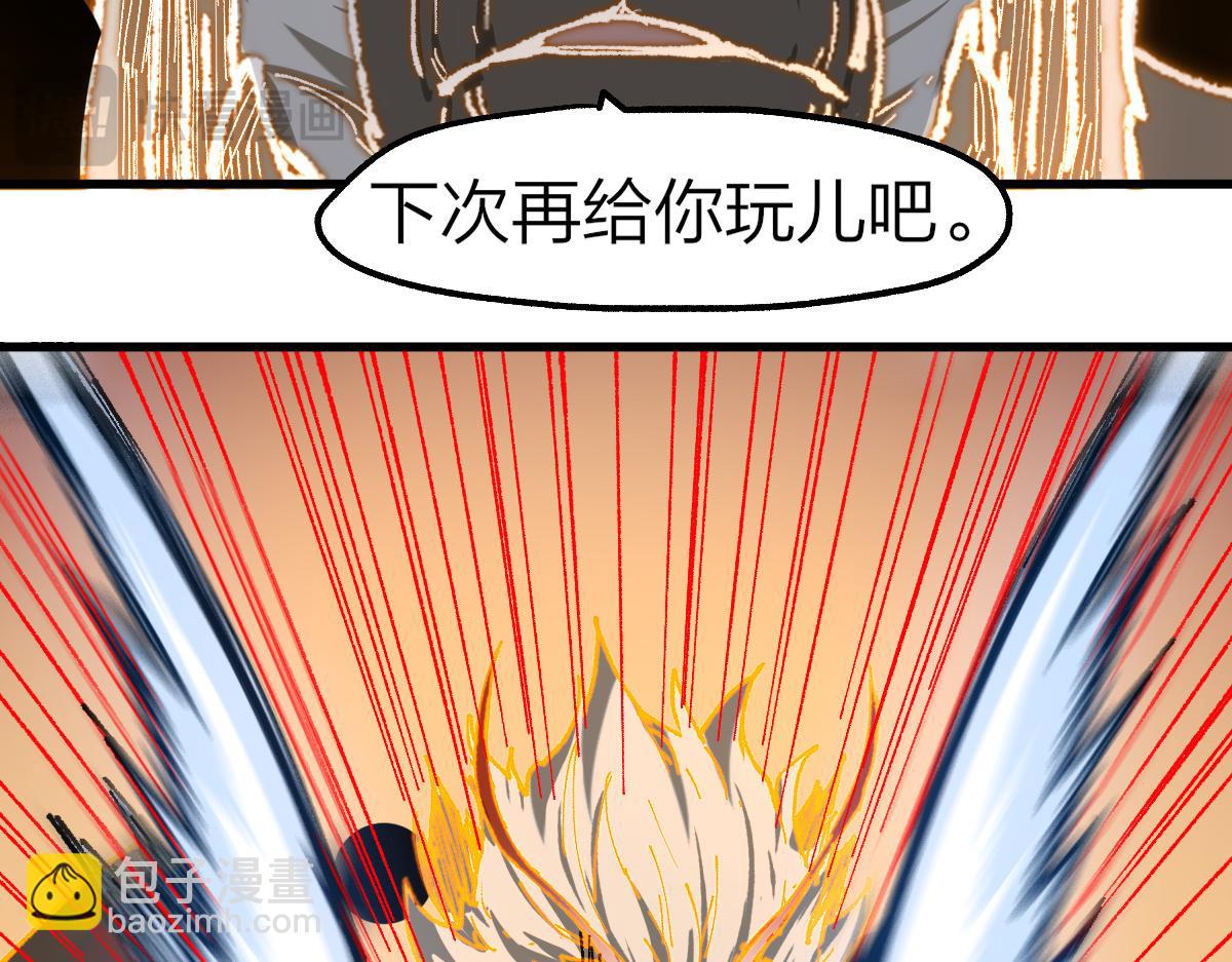 🍱圣墟 第240话 大雷音古刹！ 第46页