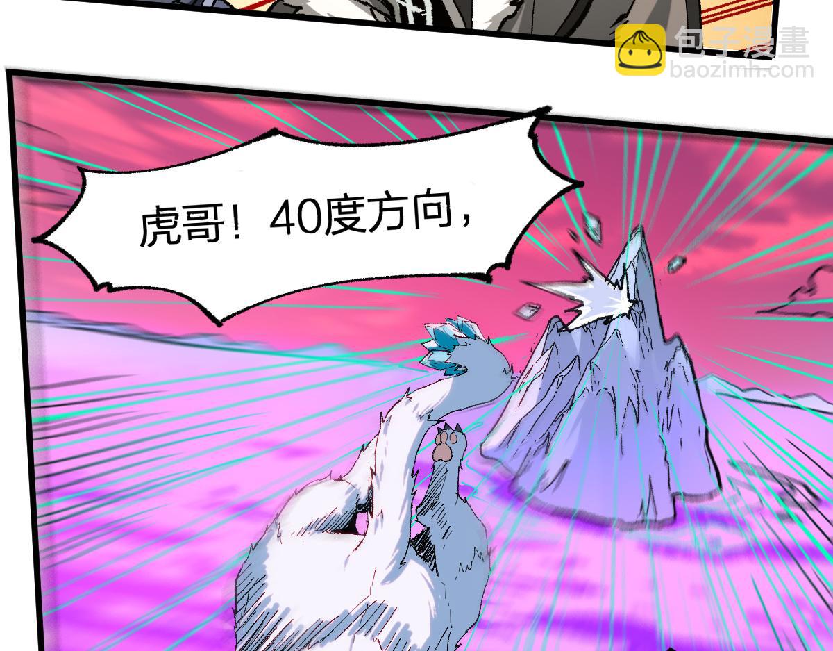 🍱圣墟 第240话 大雷音古刹！ 第5页