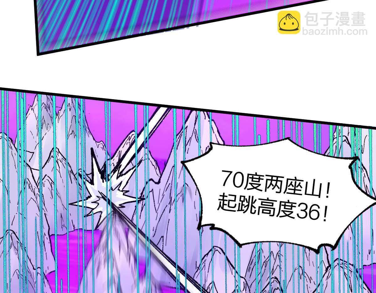 🍱圣墟 第240话 大雷音古刹！ 第7页