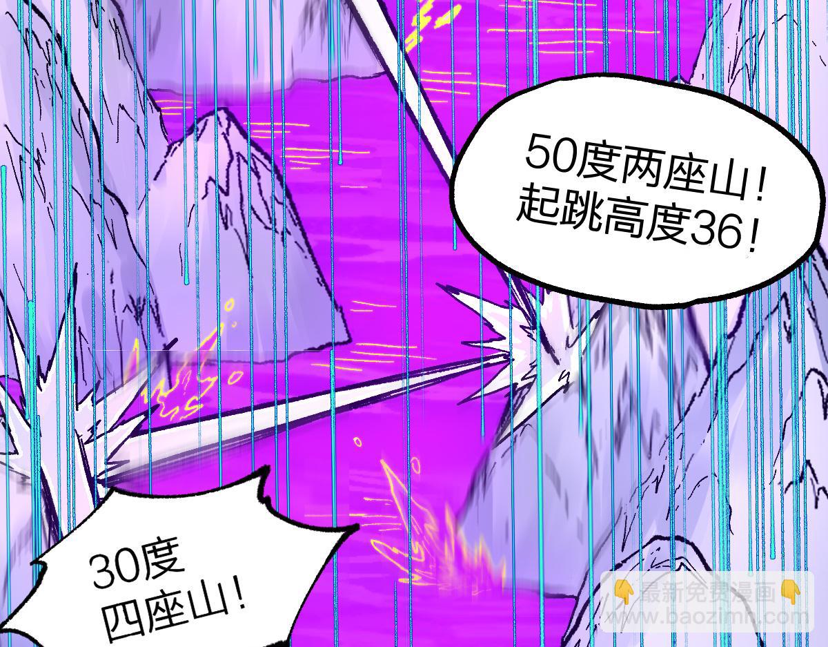 🍱圣墟 第240话 大雷音古刹！ 第9页