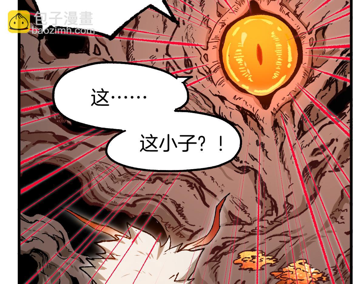 🍱圣墟 第242话 套娃！！（2） 第11页