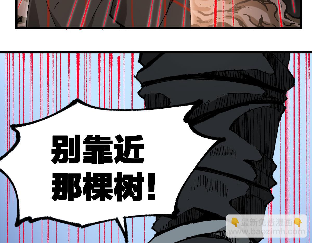 🍱圣墟 第242话 套娃！！（2） 第13页