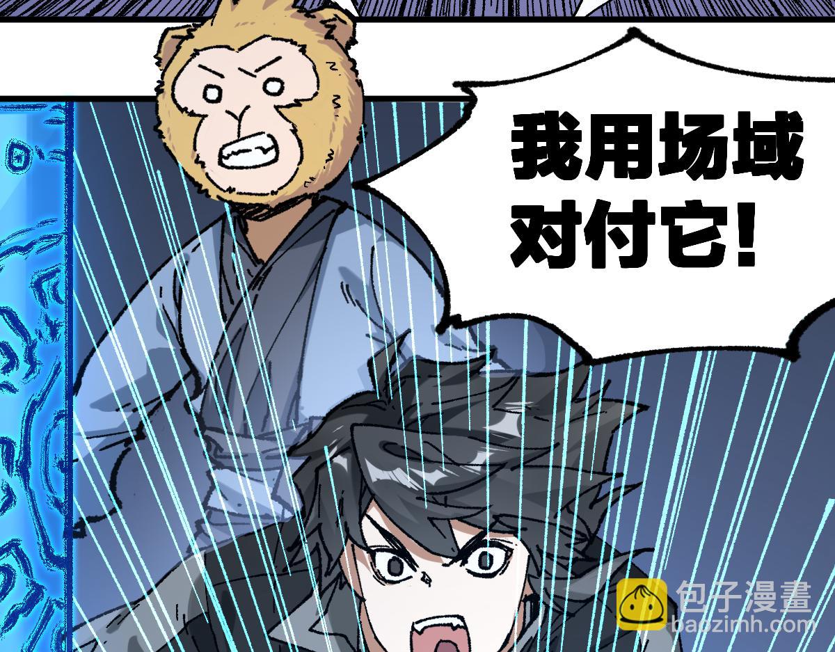 🍱圣墟 第242话 套娃！！（2） 第15页