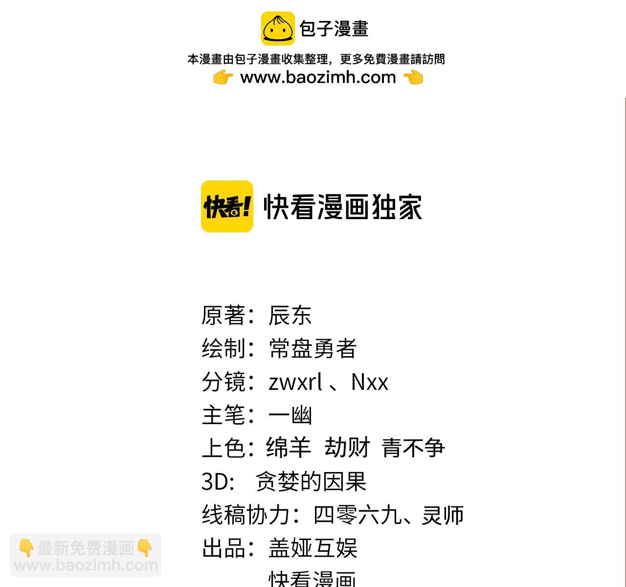 🍱圣墟 第242话 套娃！！（2） 第2页