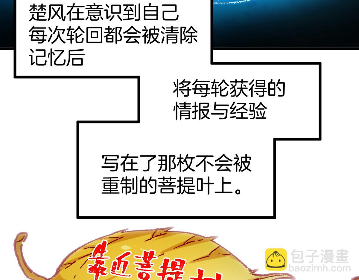 🍱圣墟 第242话 套娃！！（2） 第20页