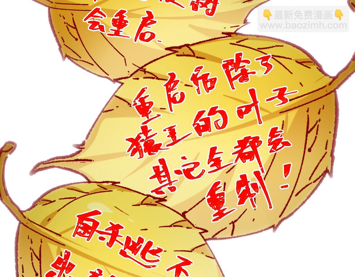 🍱圣墟 第242话 套娃！！（2） 第21页
