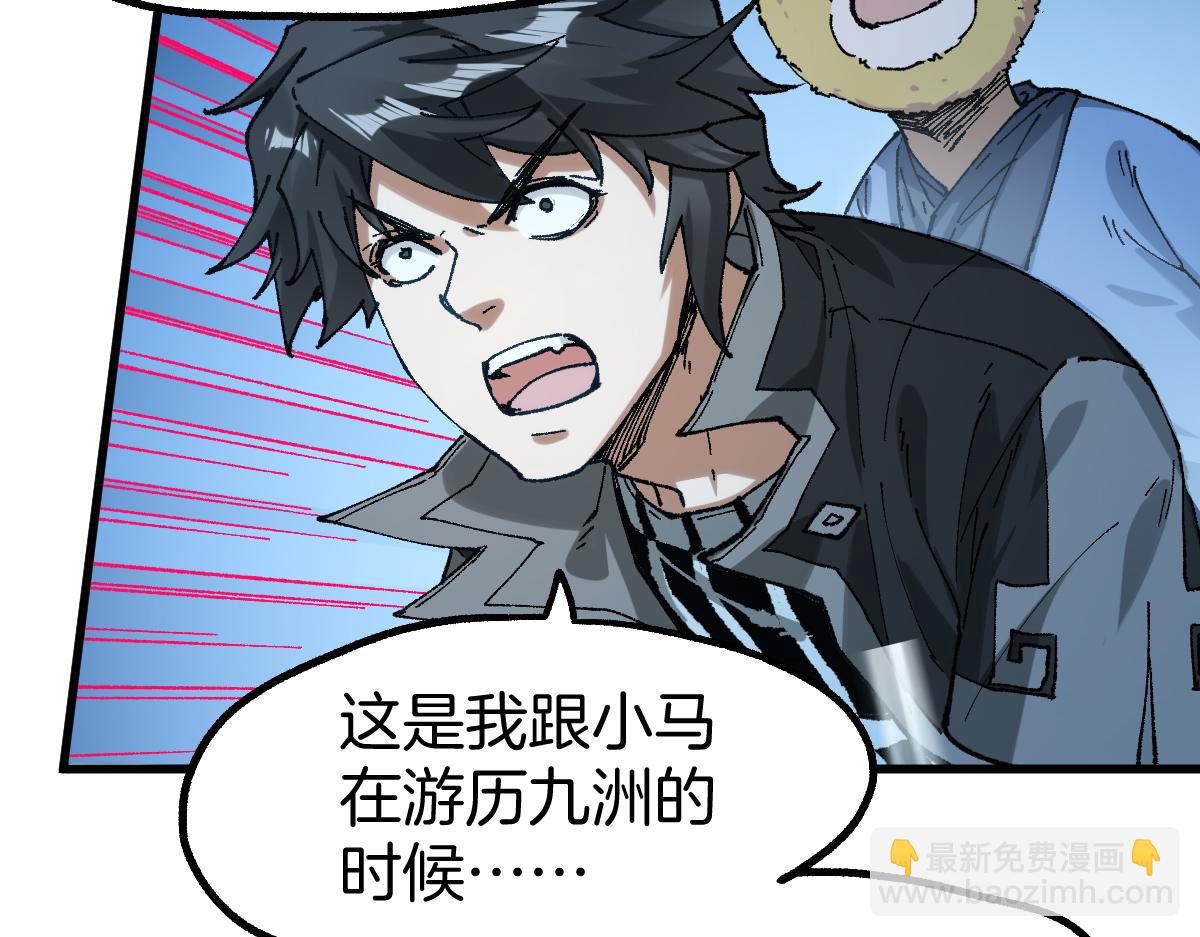 🍱圣墟 第242话 套娃！！（2） 第23页