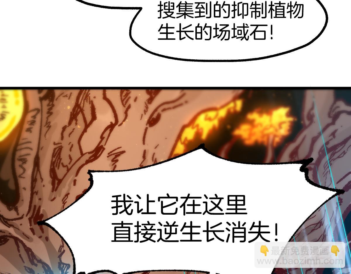 🍱圣墟 第242话 套娃！！（2） 第24页
