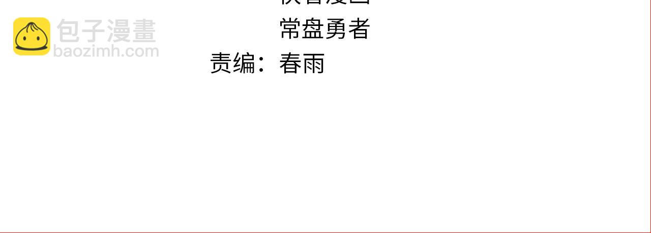 🍱圣墟 第242话 套娃！！（2） 第3页