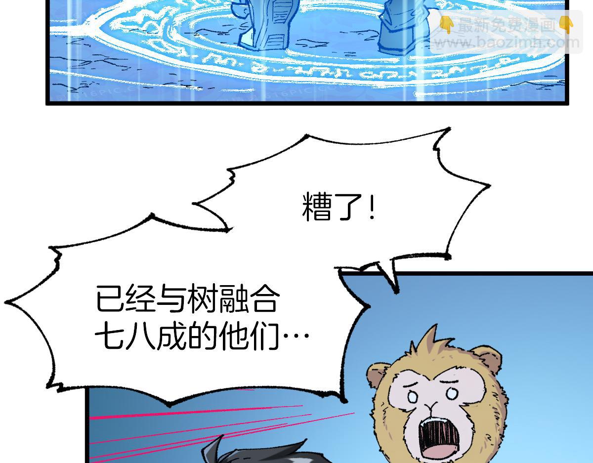 🍱圣墟 第242话 套娃！！（2） 第30页