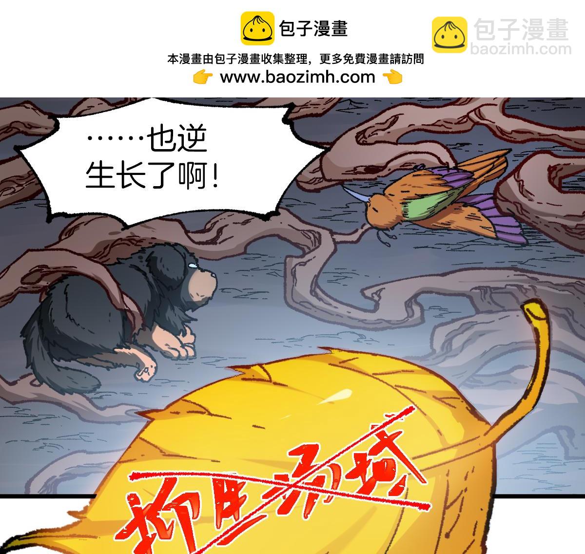🍱圣墟 第242话 套娃！！（2） 第32页