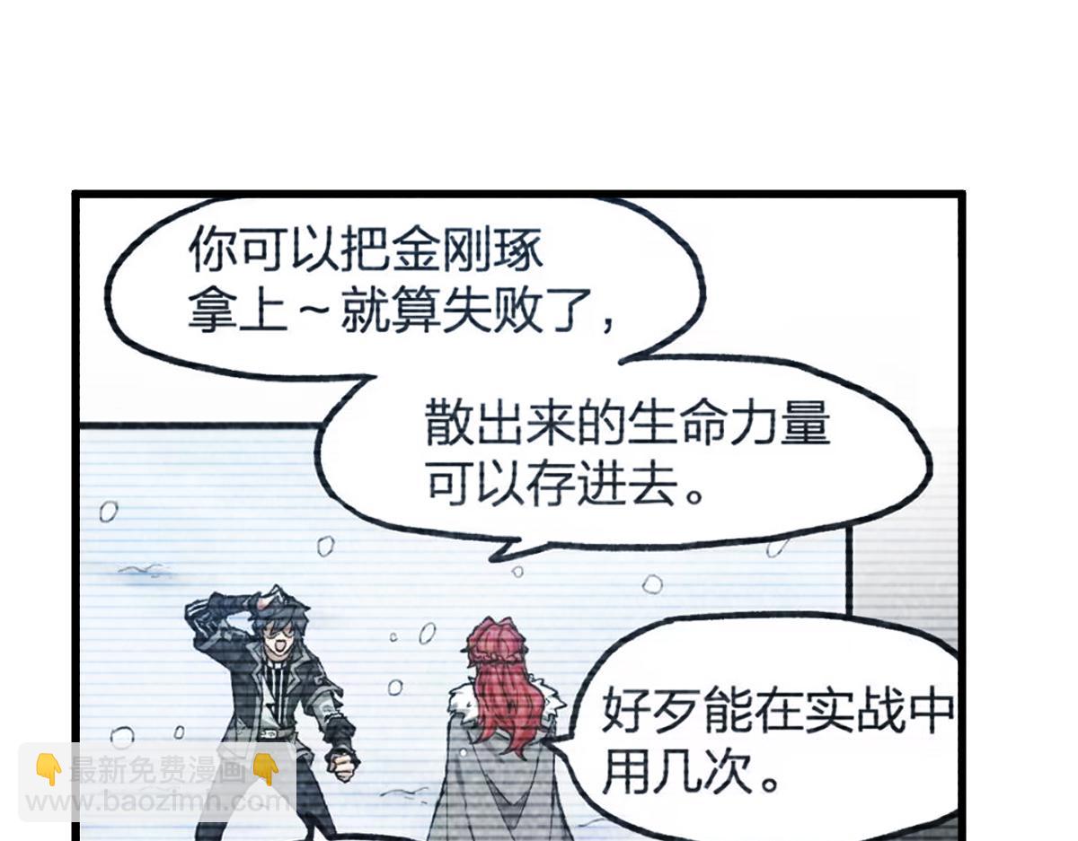 🍱圣墟 第242话 套娃！！（2） 第34页