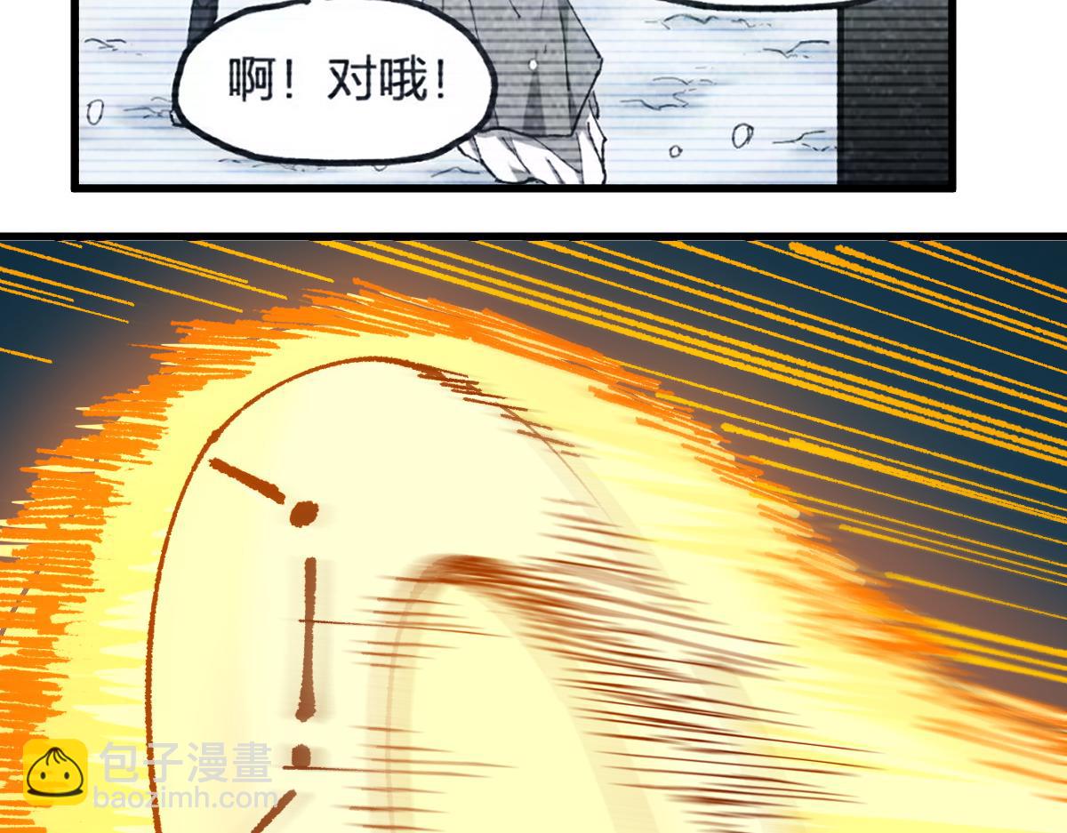 🍱圣墟 第242话 套娃！！（2） 第35页
