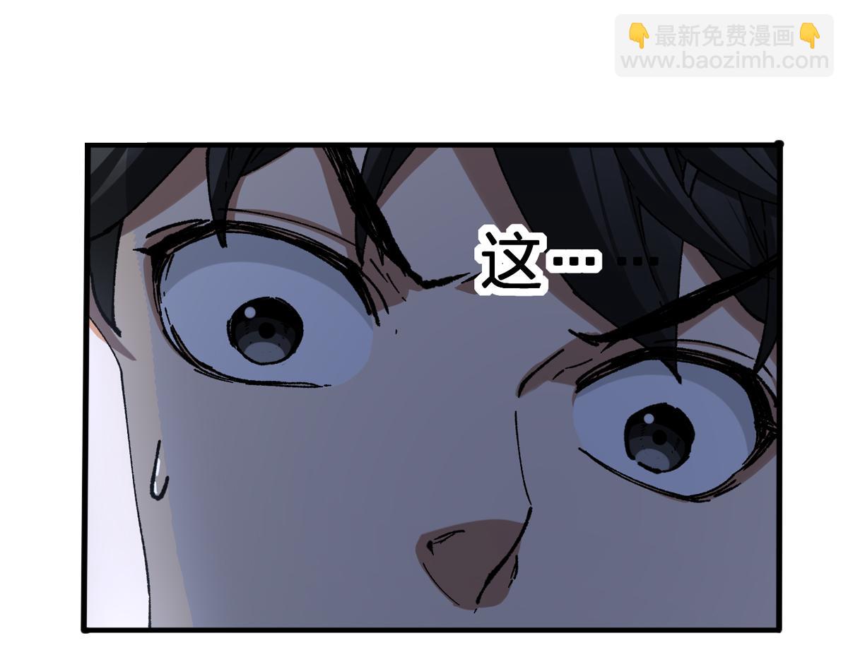 🍱圣墟 第242话 套娃！！（2） 第4页